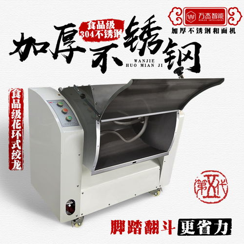 食品機械和面機修圖與主圖設計